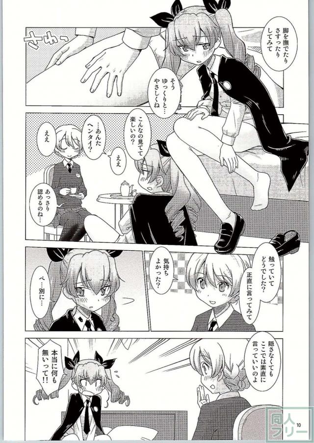 ダージリンに導かれ、戸惑いながらタイツ愛撫を学ぶアンチョビの黒白タイツ百合 <> 009