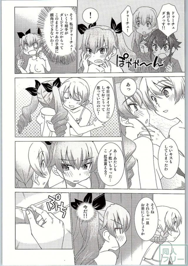 ダージリンに導かれ、戸惑いながらタイツ愛撫を学ぶアンチョビの黒白タイツ百合 <> 021