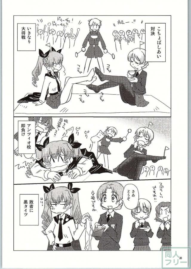 ダージリンに導かれ、戸惑いながらタイツ愛撫を学ぶアンチョビの黒白タイツ百合 <> 029