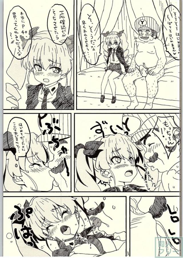 これが本当のおじさん戦です! <> 002