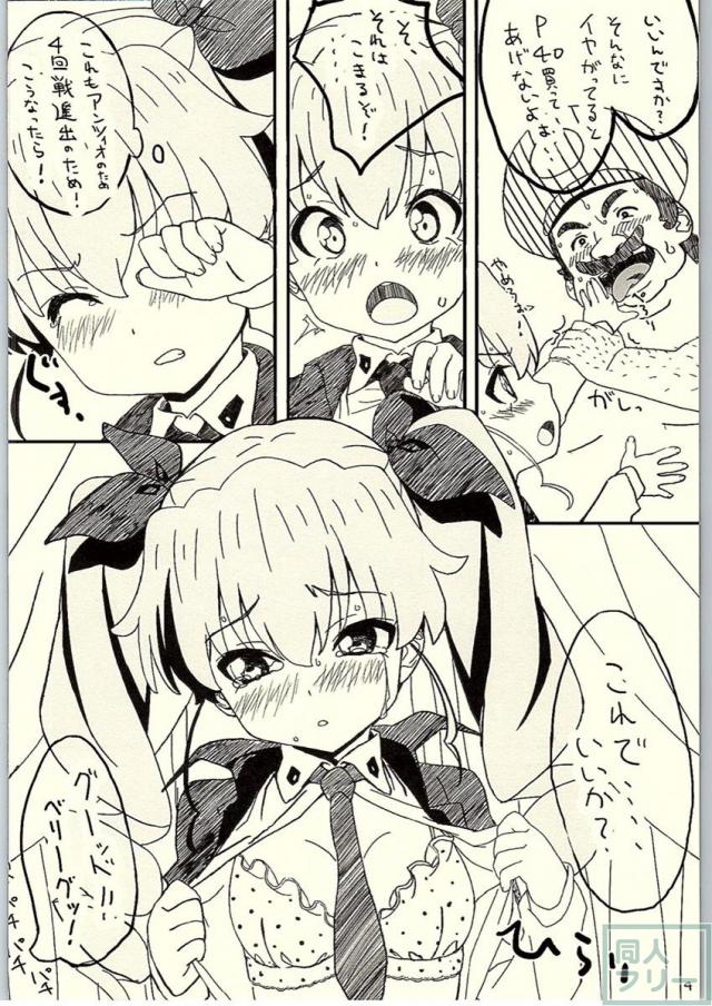 これが本当のおじさん戦です! <> 003