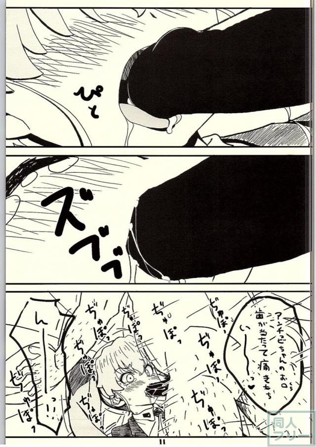 これが本当のおじさん戦です! <> 010