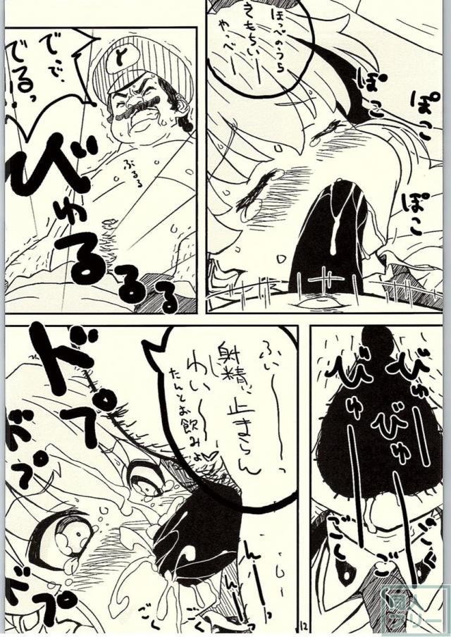 これが本当のおじさん戦です! <> 011