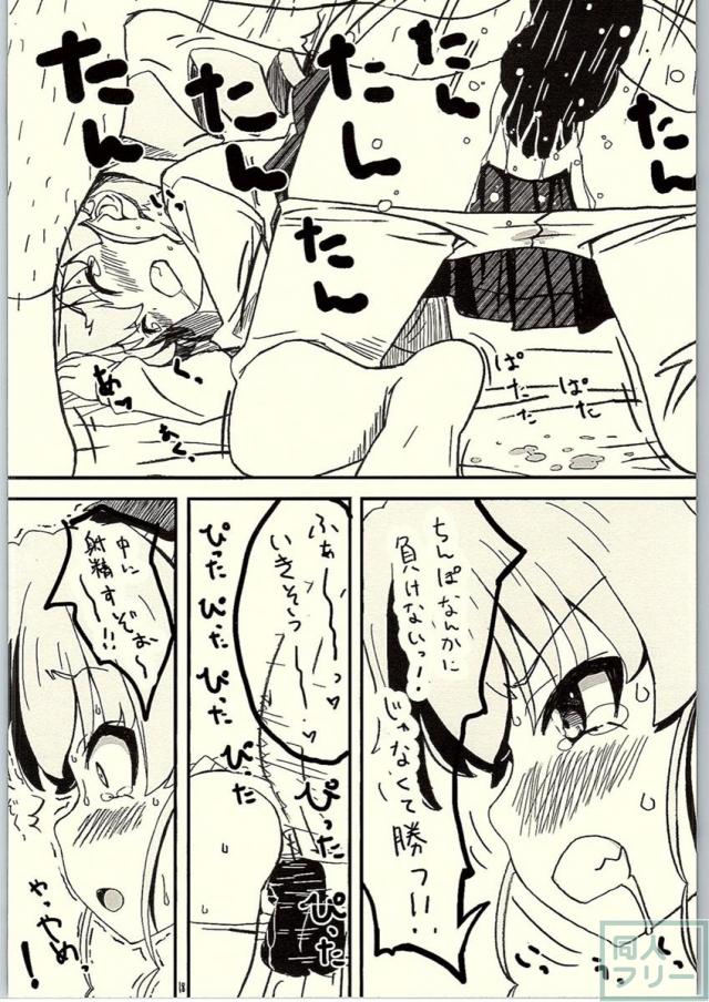 これが本当のおじさん戦です! <> 017