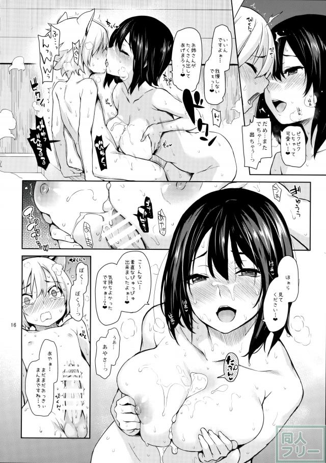 お風呂でも布団でも文ちゃんに甘えたい貴方へ! <> 014