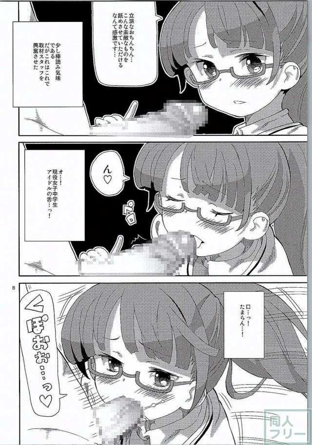 あれパラ3-地下アイドルヘルス始めました- <> 007