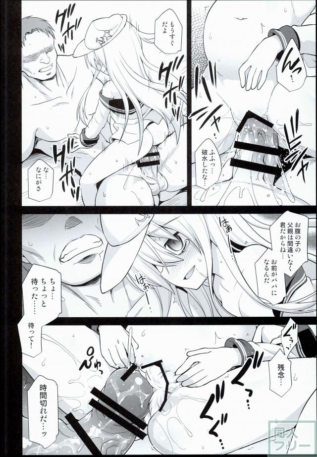 艦娘着妊 響出産性狂育 <> 017