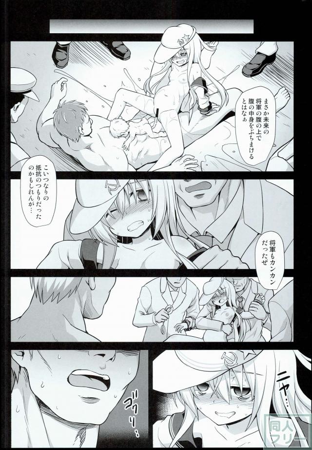 艦娘着妊 響出産性狂育 <> 019