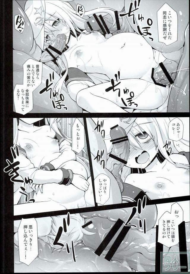 艦娘着妊 響出産性狂育 <> 027
