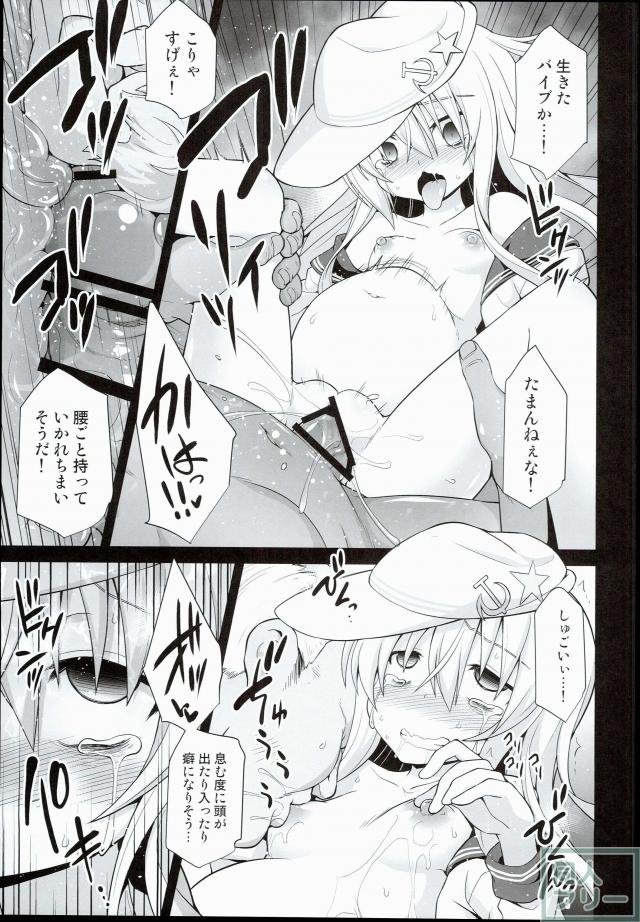 艦娘着妊 響出産性狂育 <> 028