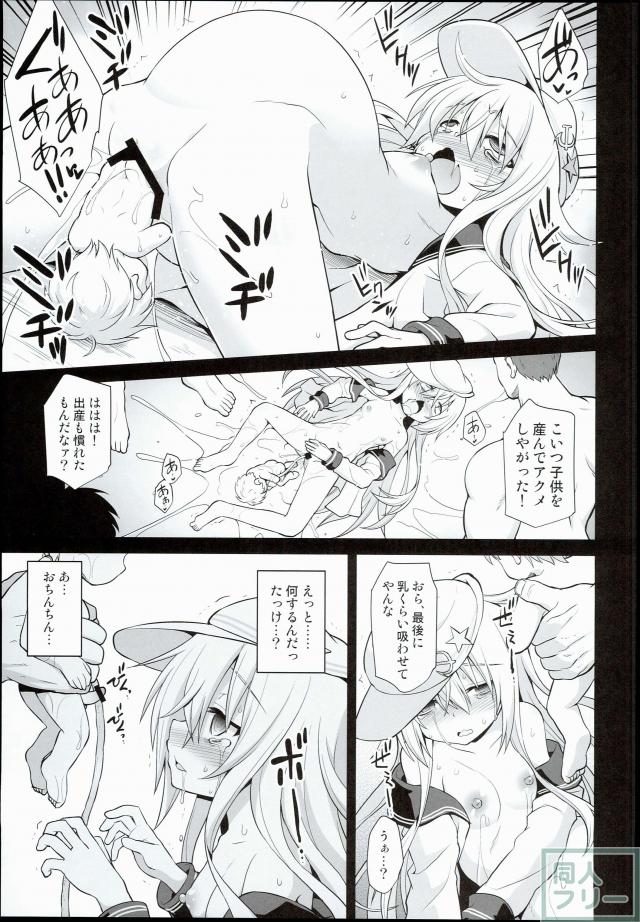 艦娘着妊 響出産性狂育 <> 030