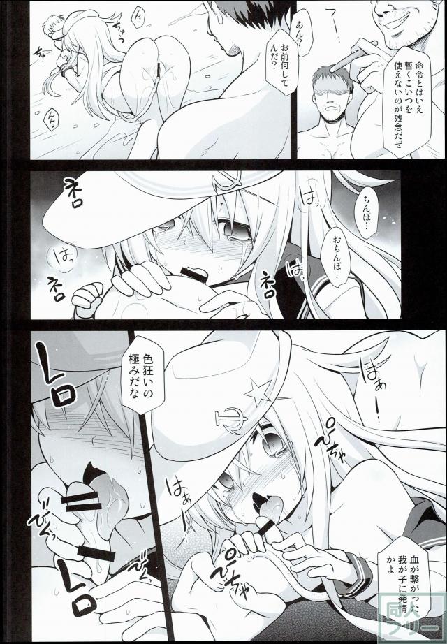 艦娘着妊 響出産性狂育 <> 031