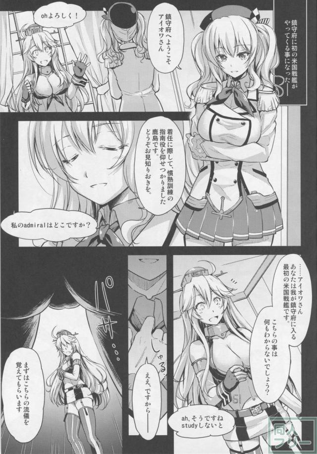 姦熟訓練 <> 004