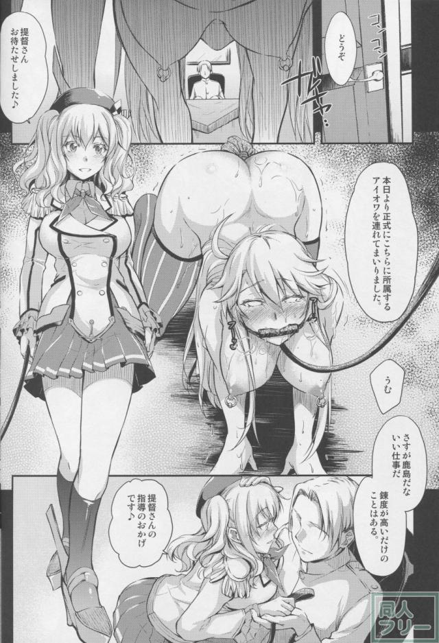 姦熟訓練 <> 025