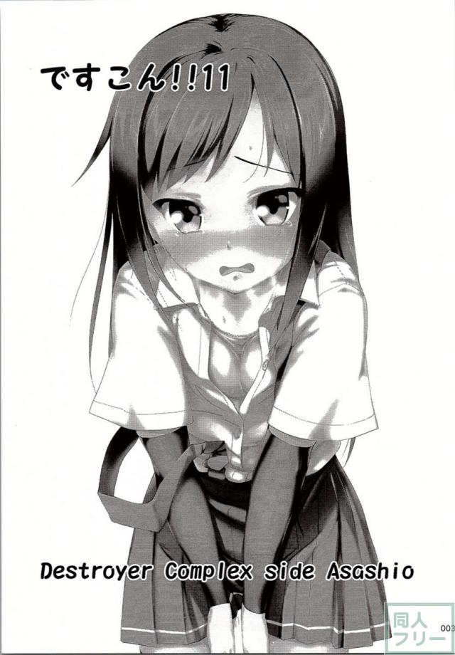 ですdeth11 <> 002