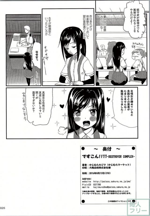 ですdeth11 <> 025
