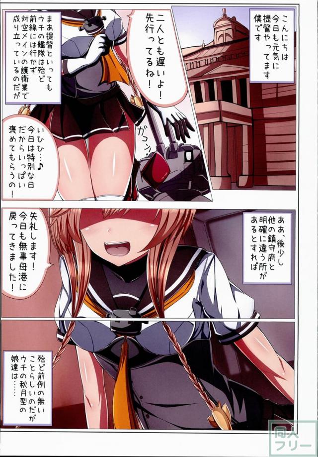 ウチの乙型兄妹物語 <> 002
