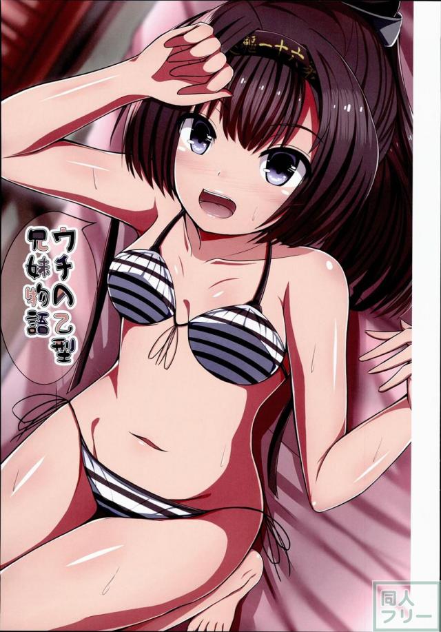 ウチの乙型兄妹物語 <> 014