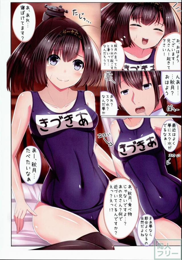 ウチの乙型兄妹物語 <> 019