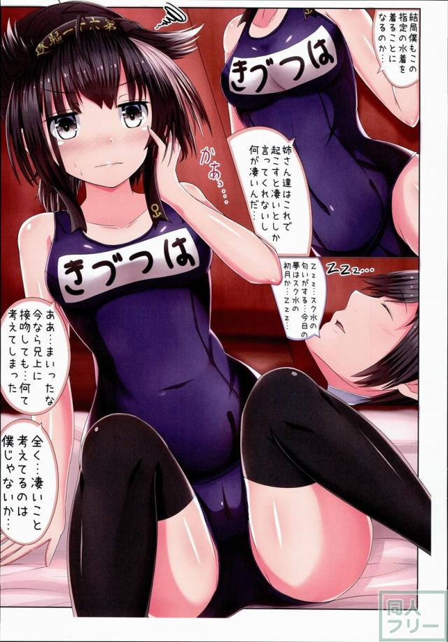 ウチの乙型兄妹物語 <> 020