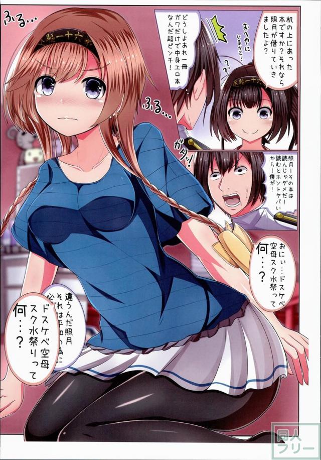 ウチの乙型兄妹物語 <> 026