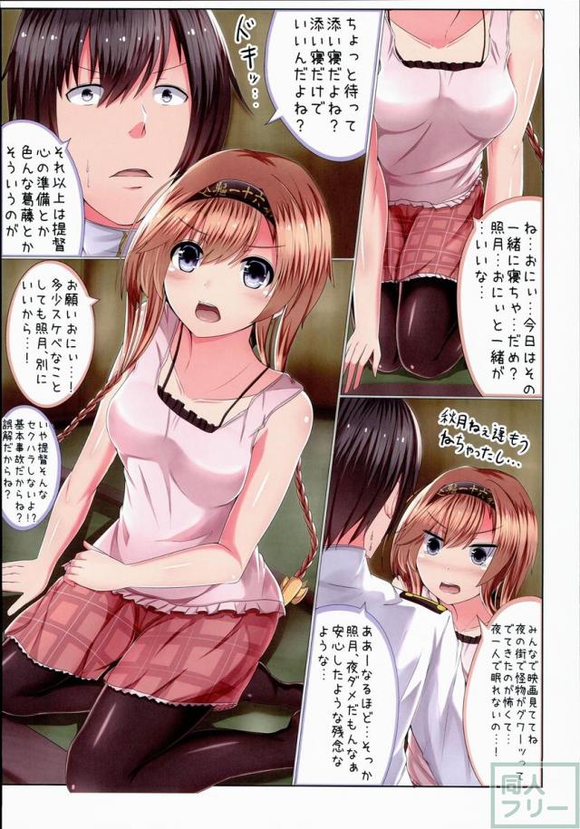 ウチの乙型兄妹物語 <> 030