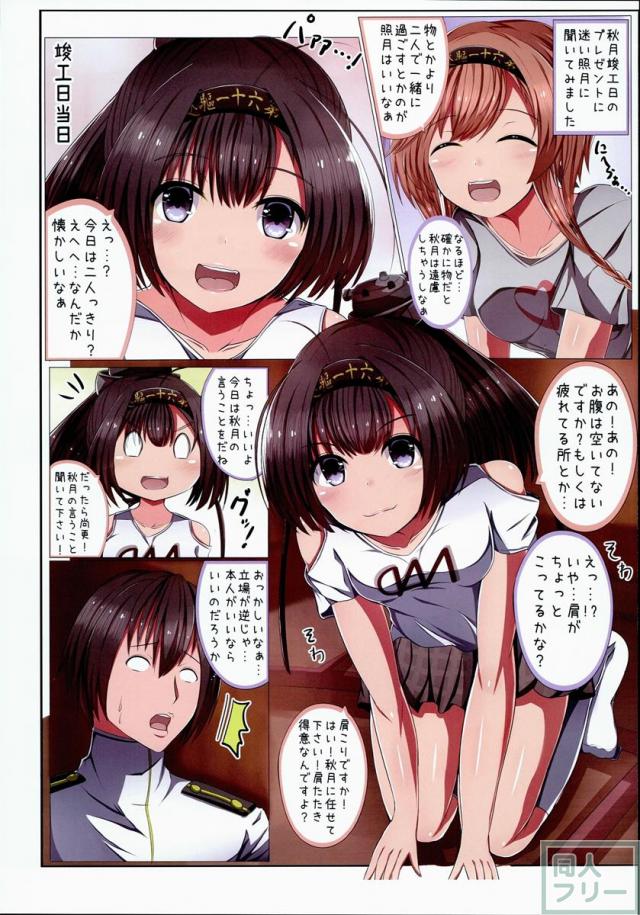 ウチの乙型兄妹物語 <> 031