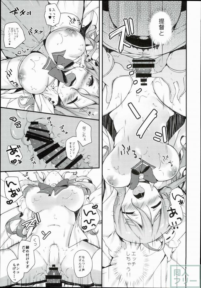 ポーラとマルマルマルぅ〜 <> 010