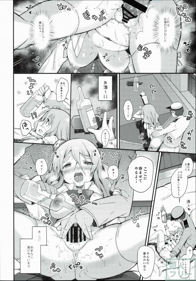 ポーラとマルマルマルぅ〜 <> 013