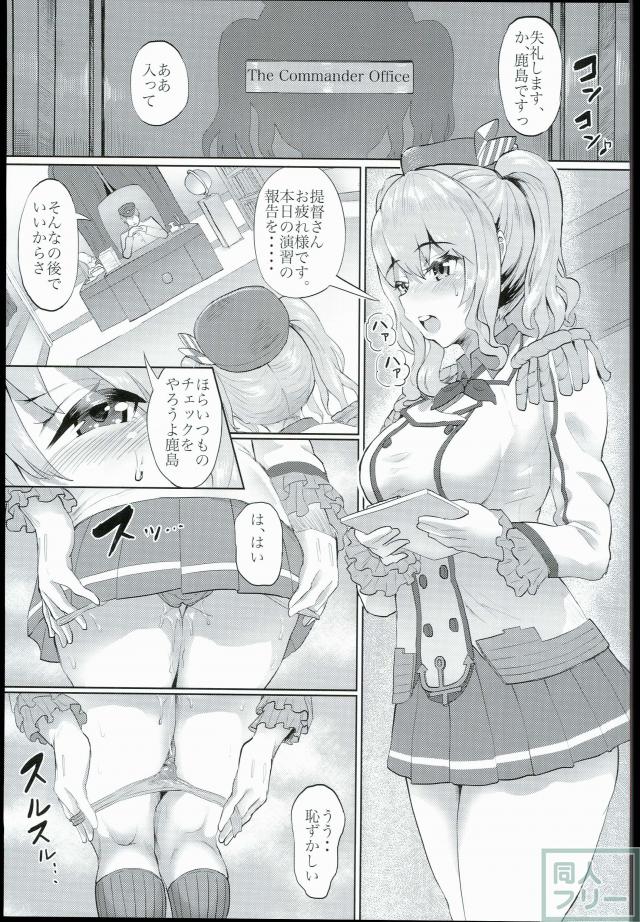 ローション鹿島 <> 004