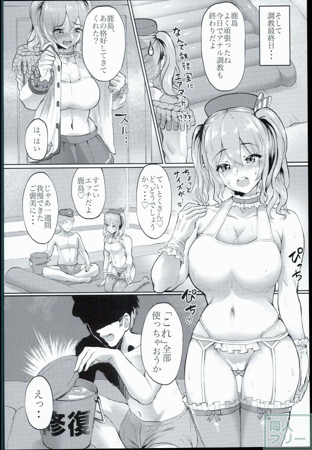 ローション鹿島 <> 013