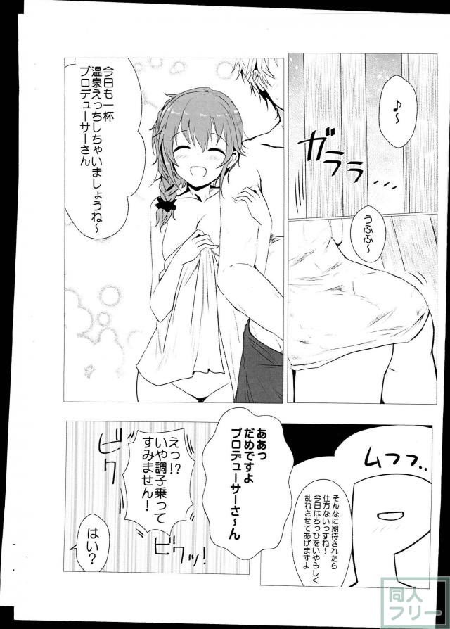 ぴちぴち・ちひろと山島でスタドリ温泉 <> 002
