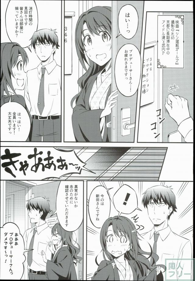 せいいっぱいプロデュース!5 <> 002