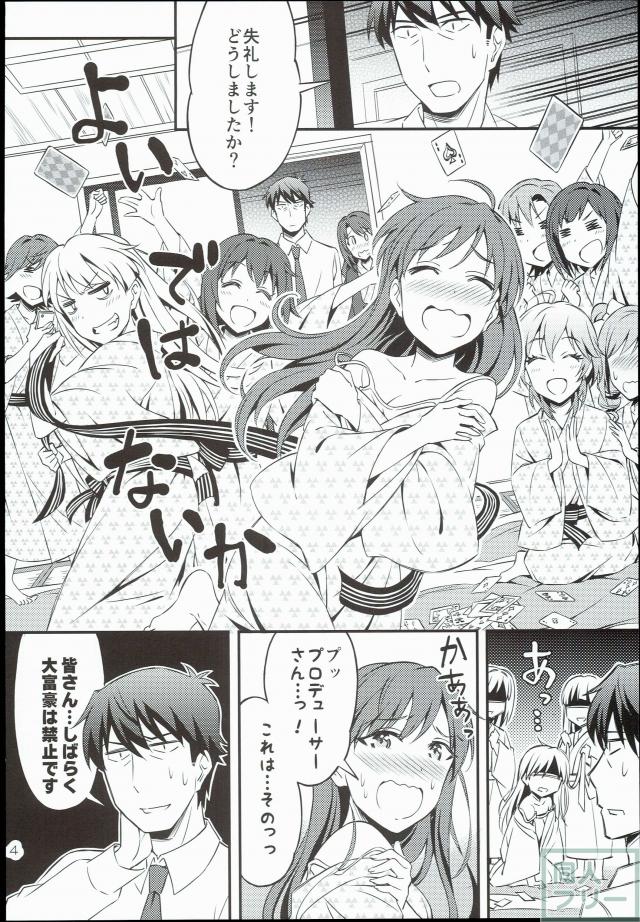せいいっぱいプロデュース!5 <> 003