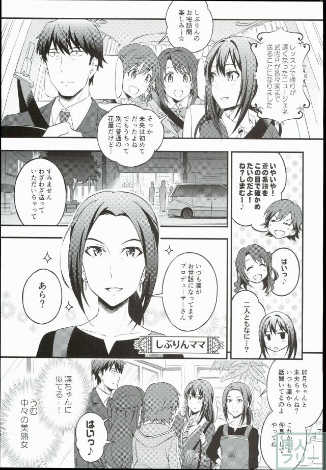 せいいっぱいプロデュース!5 <> 006