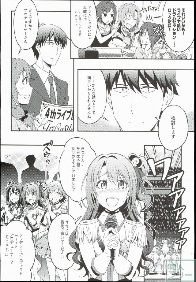 せいいっぱいプロデュース!5 <> 010