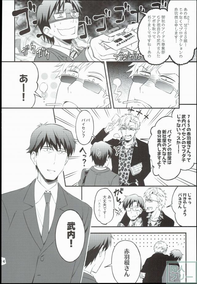 せいいっぱいプロデュース!5 <> 013