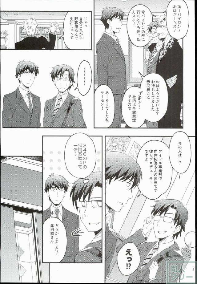 せいいっぱいプロデュース!5 <> 014