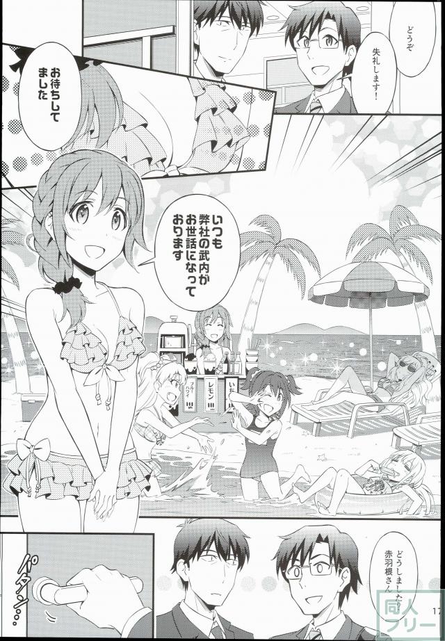 せいいっぱいプロデュース!5 <> 016