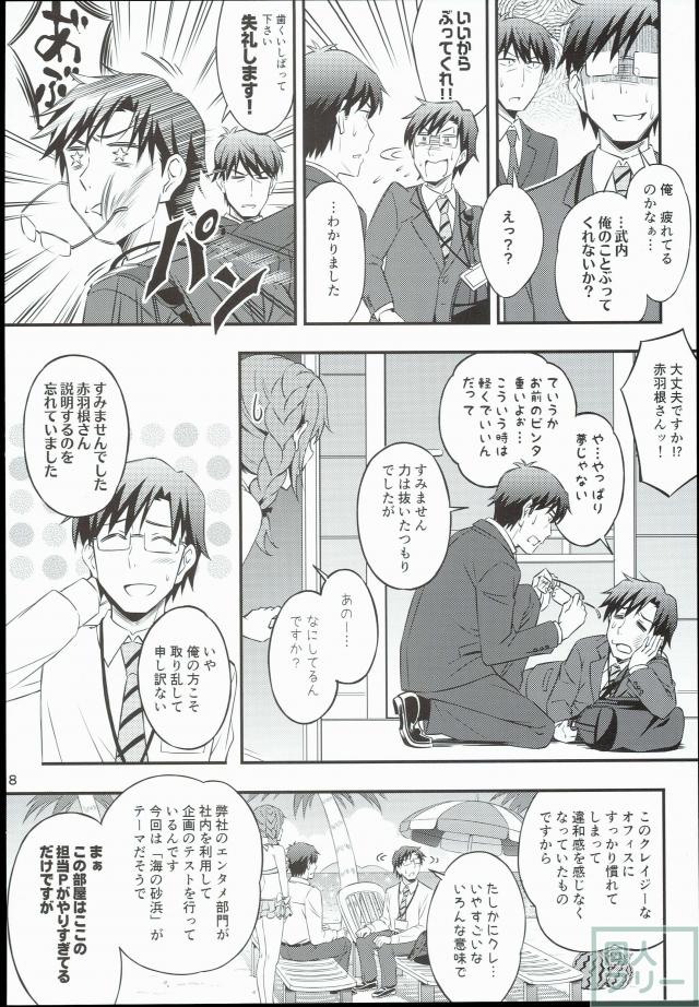 せいいっぱいプロデュース!5 <> 017