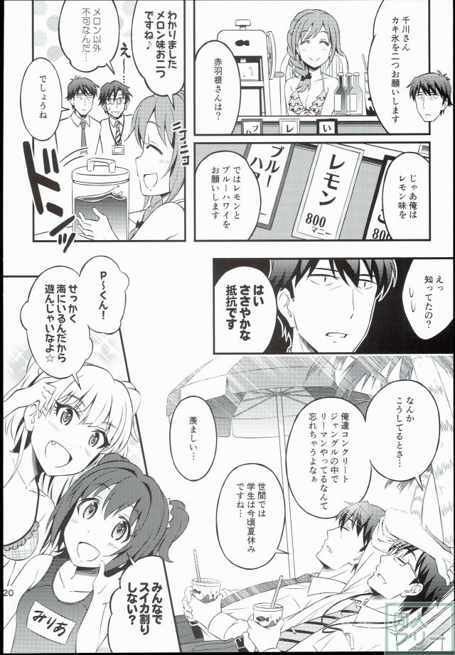 せいいっぱいプロデュース!5 <> 019