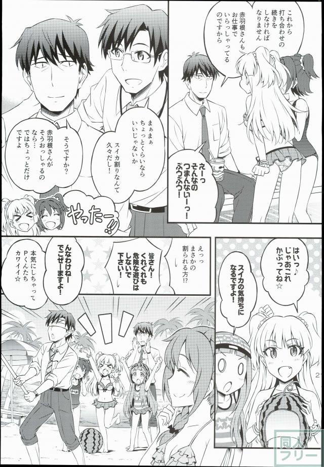 せいいっぱいプロデュース!5 <> 020