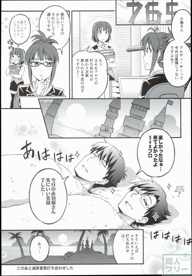 せいいっぱいプロデュース!5 <> 021