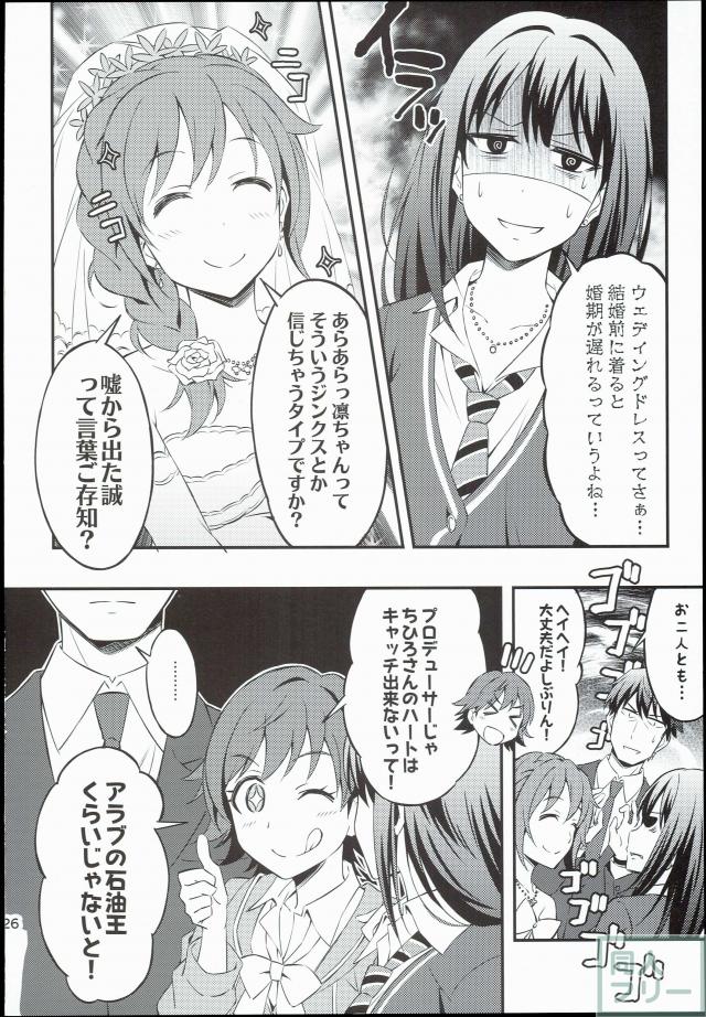せいいっぱいプロデュース!5 <> 025