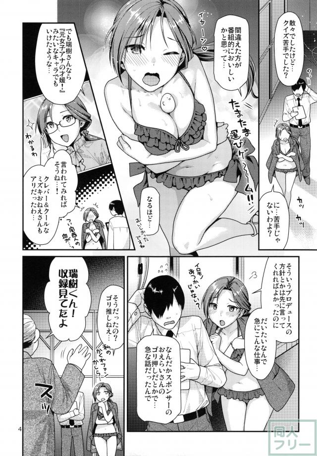 ラブリーミズキのためイキ吐息 <> 003