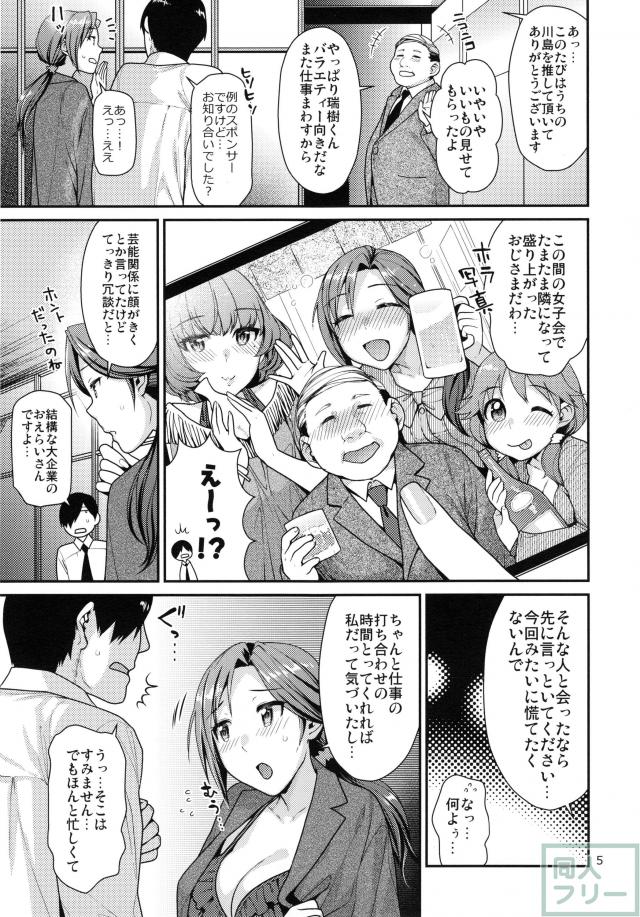 ラブリーミズキのためイキ吐息 <> 004