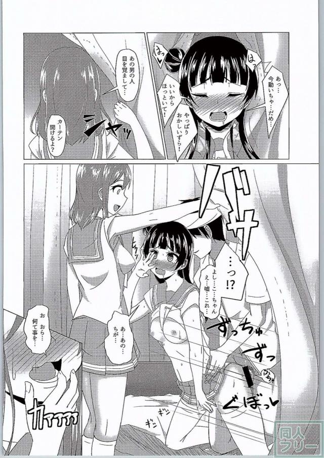 幸か不幸かファンに突如として降りかかる堕天使の誘惑！！ <> 013