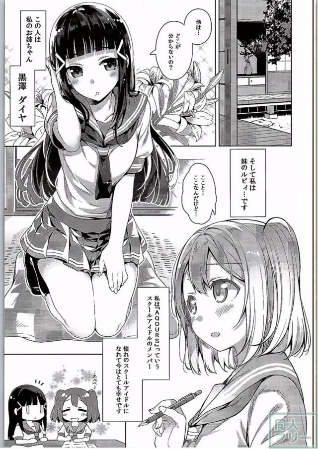 AQOURS JEWELRY <> 004
