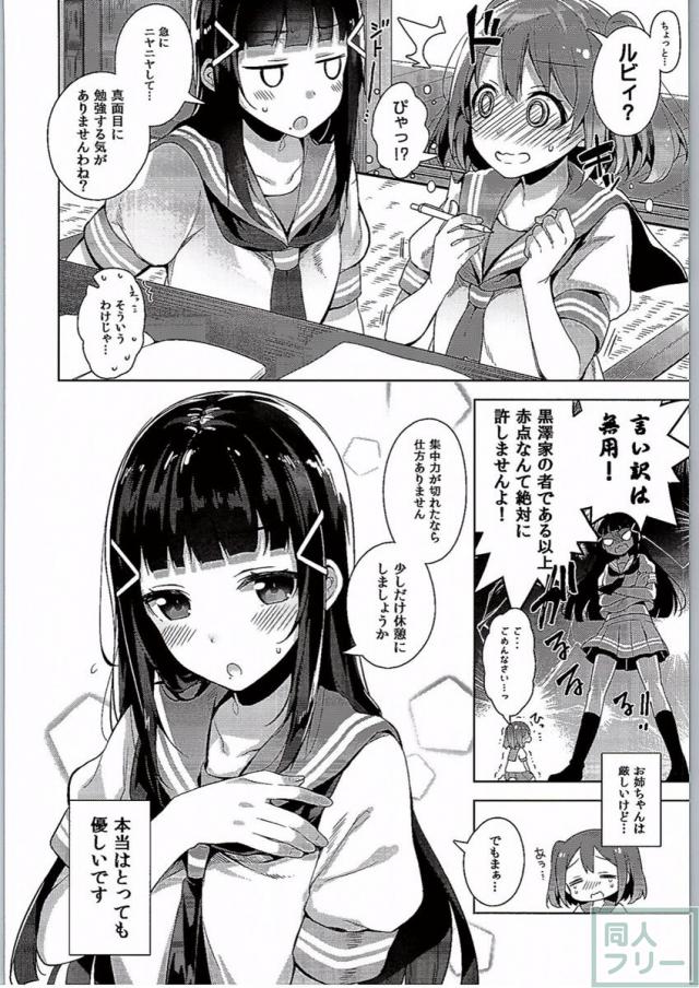 AQOURS JEWELRY <> 005