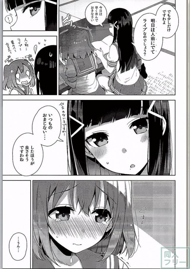 AQOURS JEWELRY <> 006